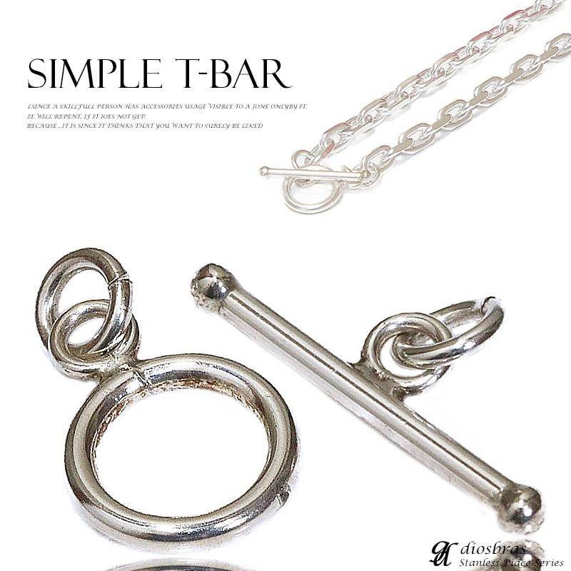 シンプル Tバー 単品 プレーン チェーン シルバー925 パーツ