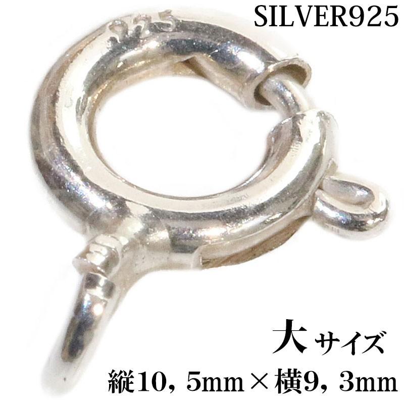 カニカン 留め具 シルバーチェーン シルバー925 禍々し フックタイプ 
