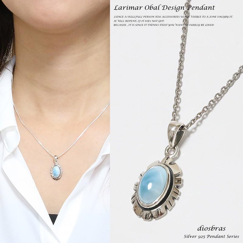 ラリマー ペンダントドミニカ産 オーバル ペンダント トップ クラウン 