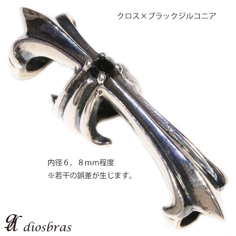 ビーズ シルバー925 パーツ ジルコニア ユリ クロス 十字架 : diosbras 