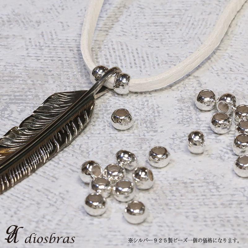 ビーズ シルバー シルバー925 アクセサリー ハンドメイド パーツ 縦3.8