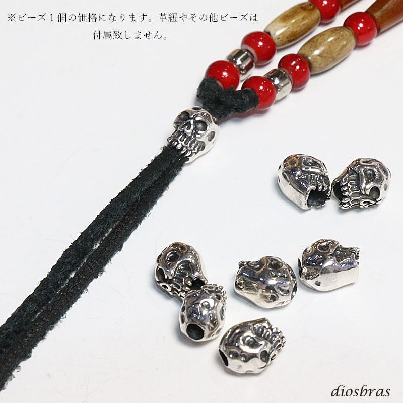 ビーズ シルバー925 ハンドメイドパーツ スカル 縦10,9mm 直径7,9mm 上