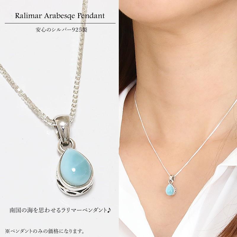 ラリマー ペンダントドミニカ産 オーバル ペンダント トップ ラリマー ペンダントドミニカ産 オーバル ペンダント トップ
