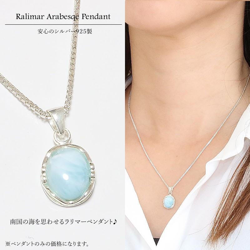 ラリマー ペンダントドミニカ産 オーバル ペンダント トップ