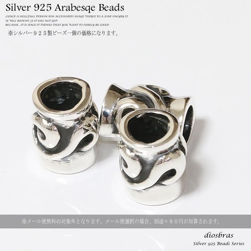 ビーズ/シルバー/シルバー925/ビーズ/アクセサリー/ハンドメイド