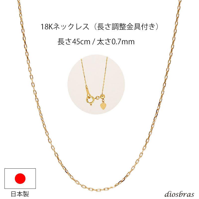 K18 小豆チェーン 14.5g メンズ レディース 金 ネックレス　18金 k18 18金 小豆 チェーン 1mm幅 あずき アズキ ゴールド メンズ