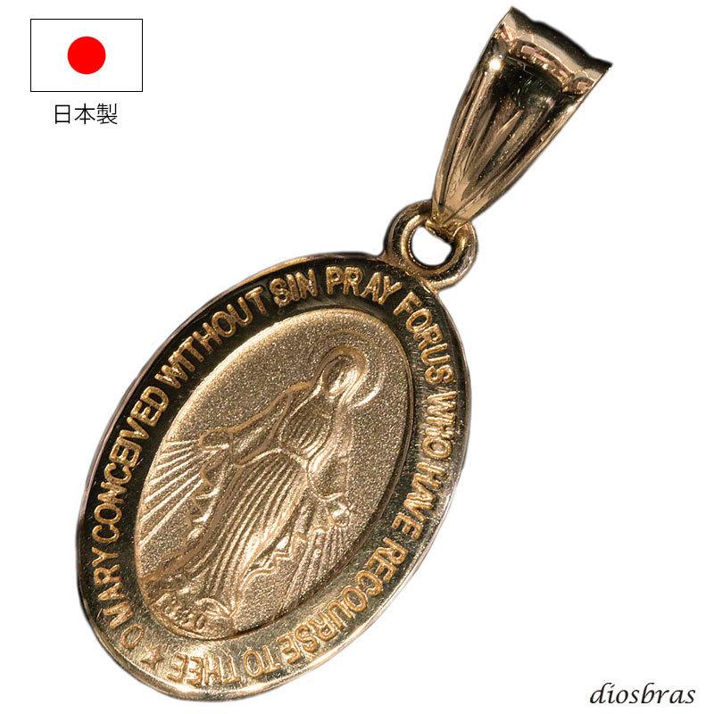 日本製 マリア メダイ ペンダント k18 シンプル ゴールド 18k 18金
