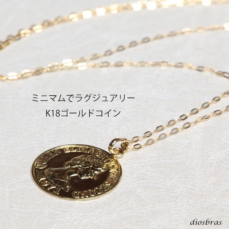 コイン ペンダント k18 シンプル ゴールド 18k 18金 メンズ レディース 