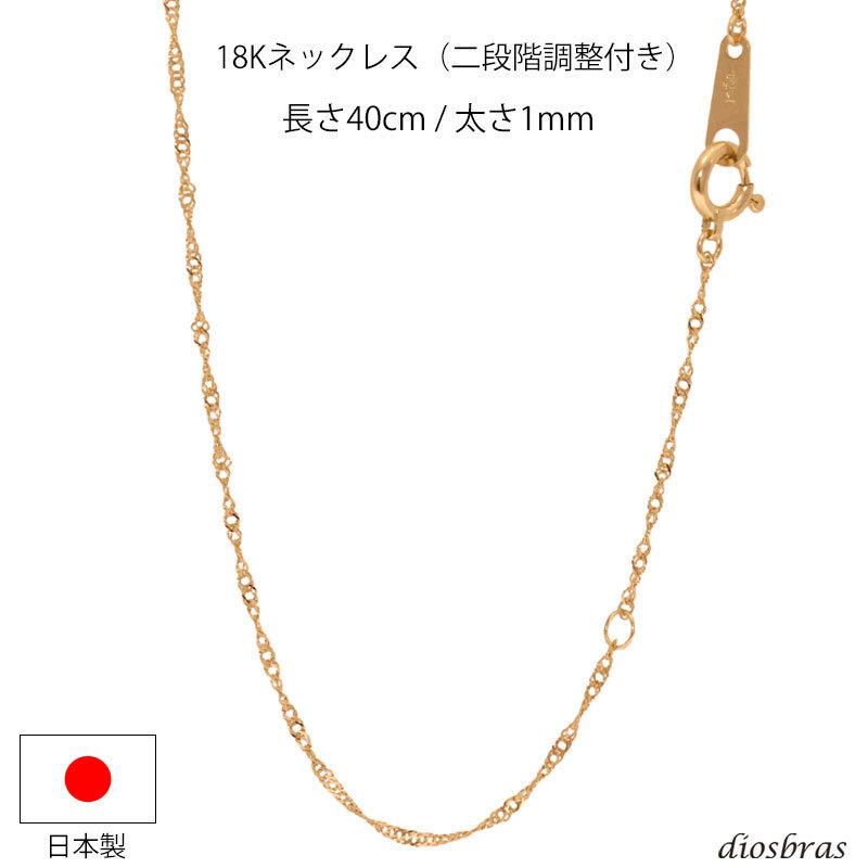 k18 18金 スクリューチェーン 1mm幅 ゴールド メンズ レディース