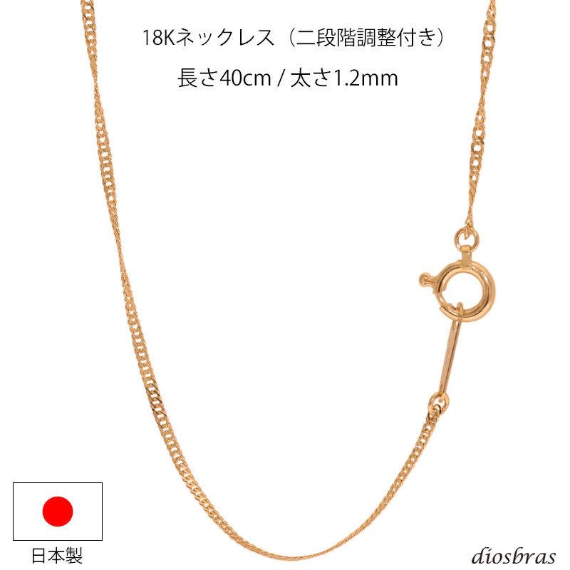 k18 18金 スクリューチェーン 1.2mm幅 ゴールド 18金 メンズ レディース ネックレス 18k 40cm 37cm :dp-k18-37:diosbras(ディオブラス) - 通販 - Yahoo!ショッピング k18 18金 スクリューチェーン 1.2mm幅 ゴールド 18金 メンズ レディース ネックレス 18k 40cm 37cm :dp-k18-37:diosbras(ディオブラス) - 通販 - Yahoo!ショッピング