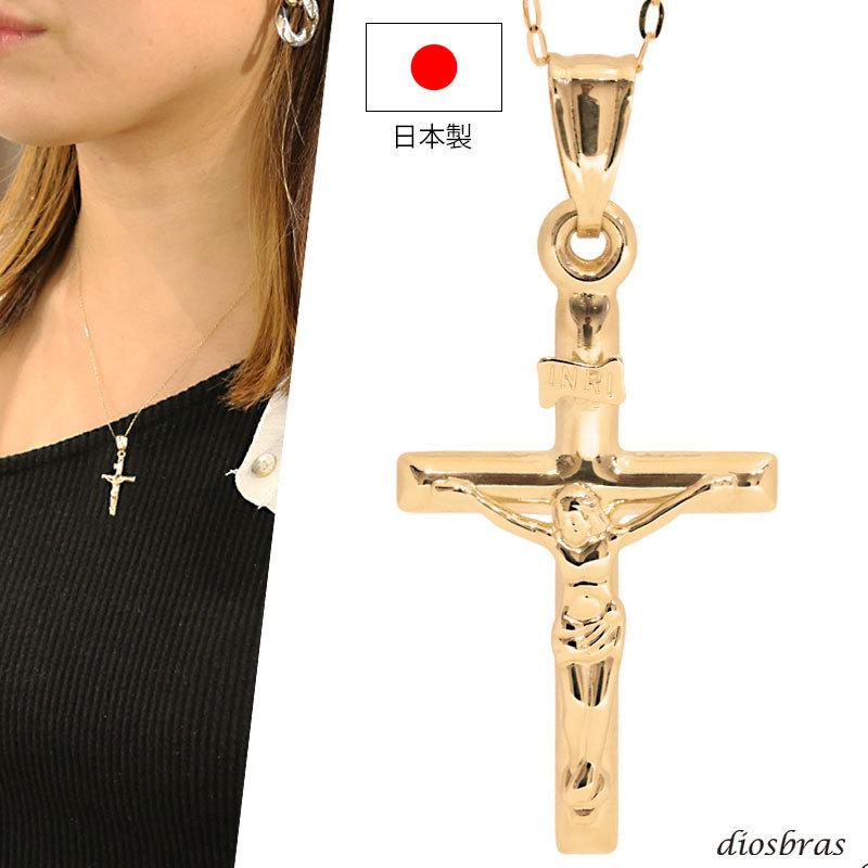 クロス キリスト クリスチャン 十字架 ペンダント k18 シンプル クロス キリスト クリスチャン 十字架 ペンダント k18 シンプル