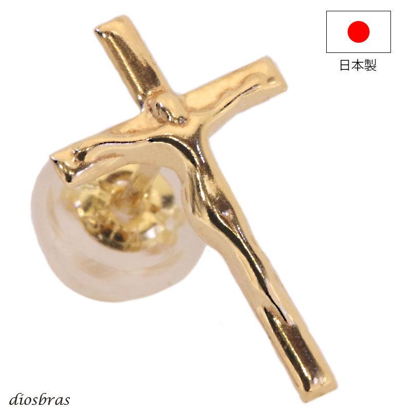 18K 18金 ピアス クロス キリスト クリスチャン 十字架 k18 シンプル