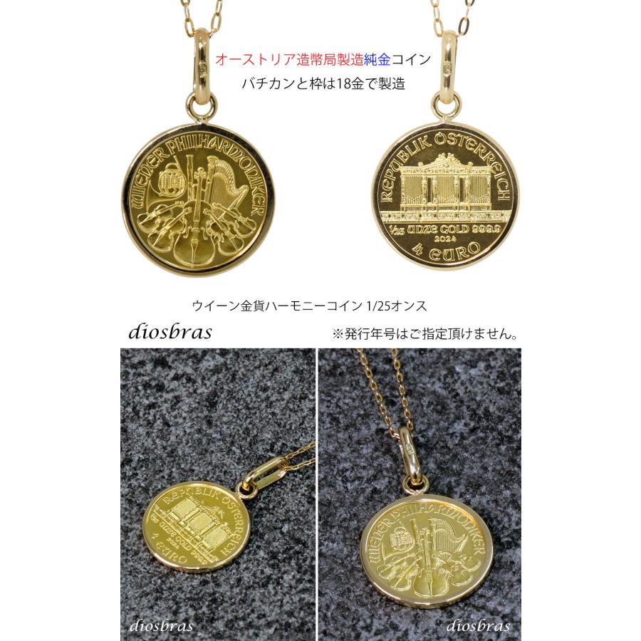 コイン ペンダント 24金 ウイーン金貨ハーモニー 1/25オンス 18金 シンプル枠 オーストリア造幣局発行 コインネックレス チャーチル エリザベス チェーン付きの画像