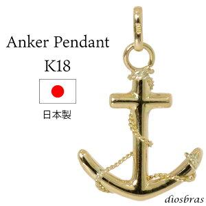 アンカー ペンダント k18 18金 単品 シンプル ゴールド 18k メンズ