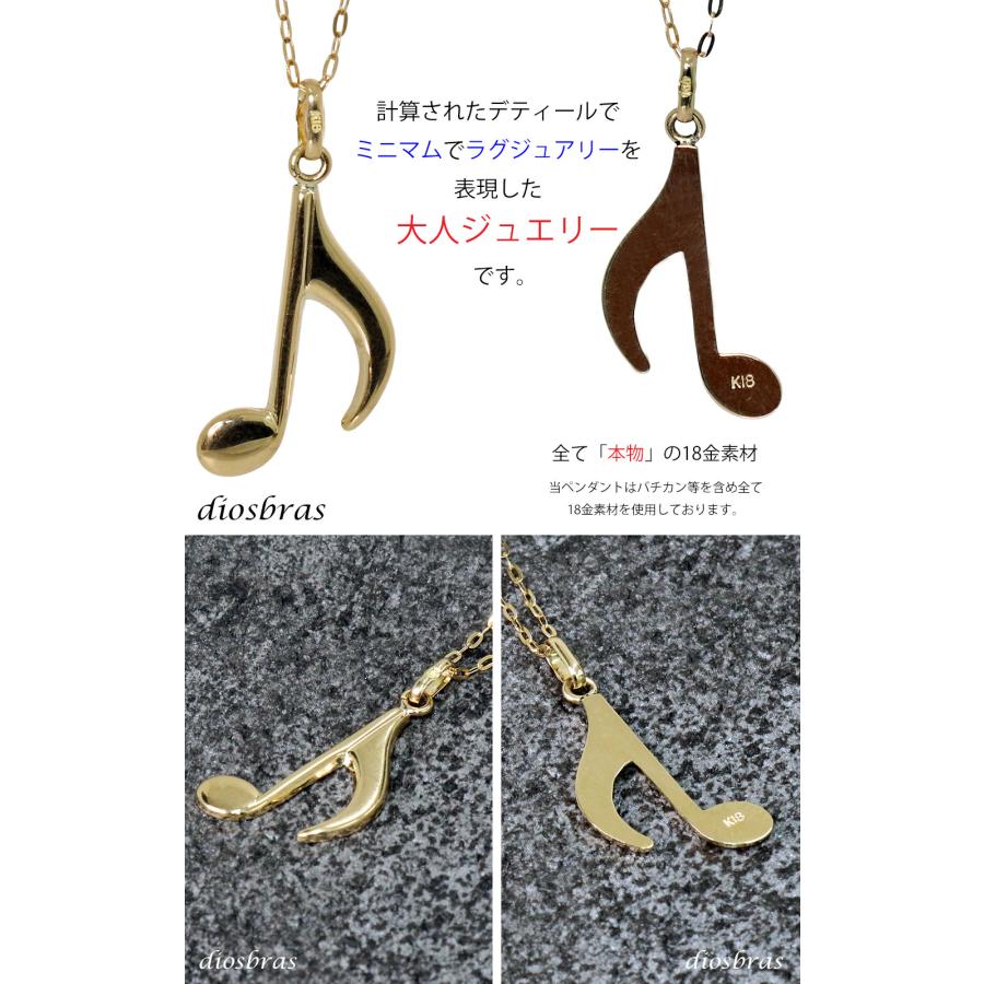 音符 音楽 ペンダント k18 18金トップ 8分音符 シンプル ゴールド 18k