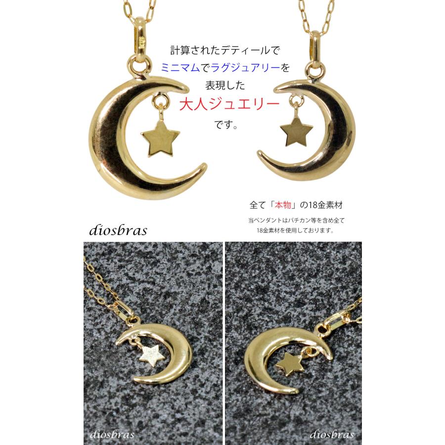 月 星 ムーン スター ペンダント k18 18金トップ シンプル ゴールド 