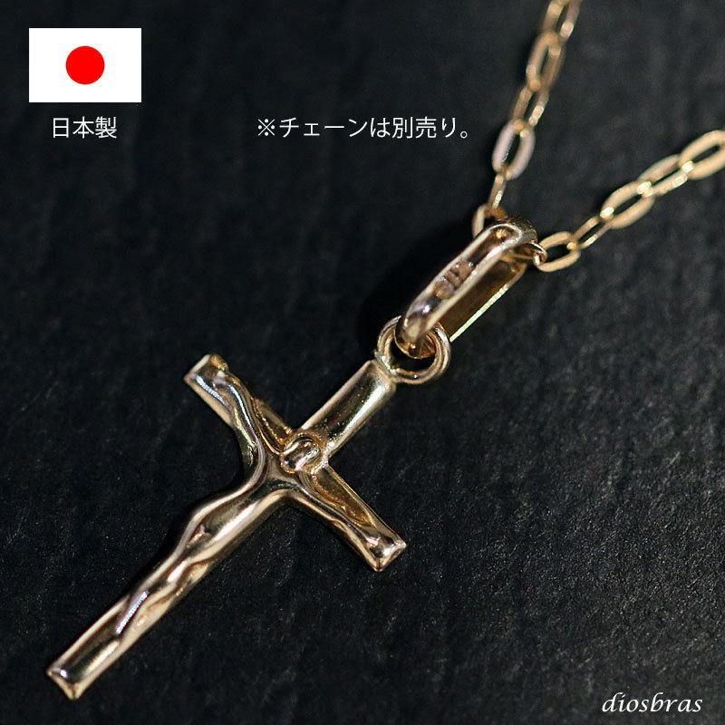 キリスト クリスチャン ペンダント k18 ゴールド 18k 18金 クロス