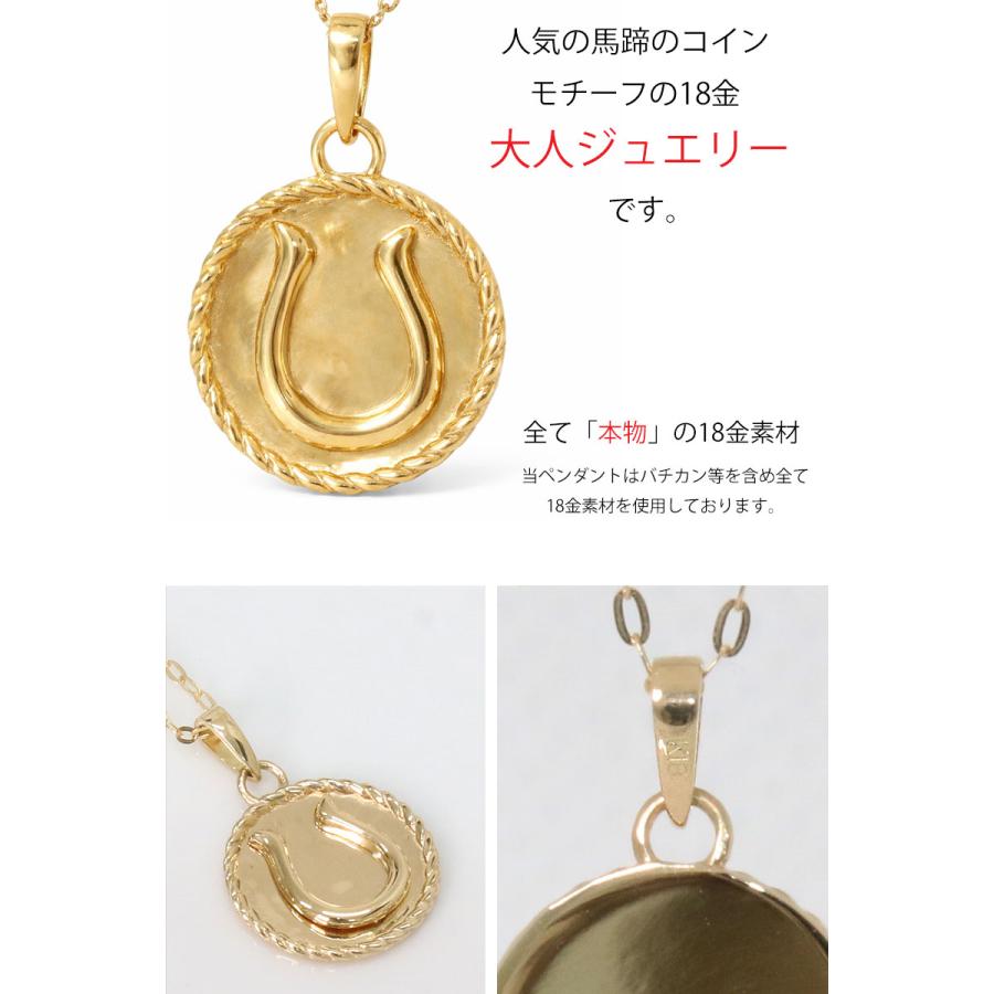 馬蹄 ホースシュー コイン ペンダント k18 チェーン付き ネックレス シンプル ゴールド ペンダント 18kの画像