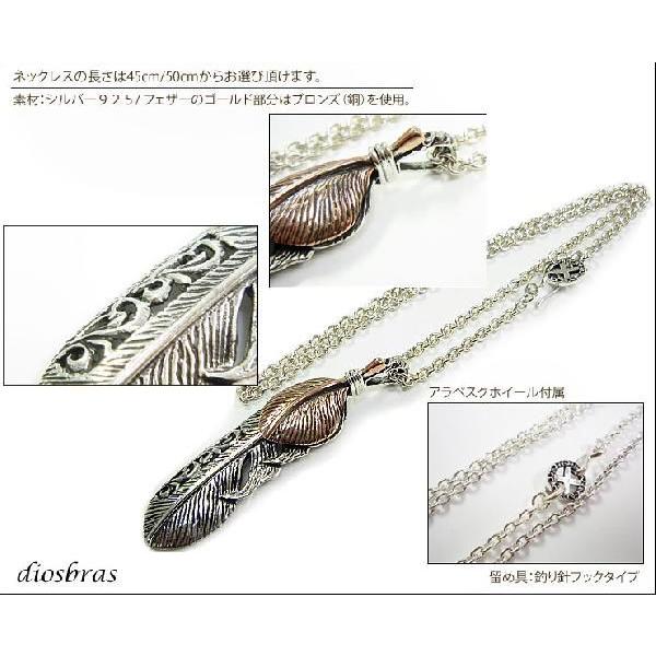 フェザー 羽 ターコイズ オニキス シルバー９２５ チェーン　メディスンホイール　フェザーネックレス |  | 01