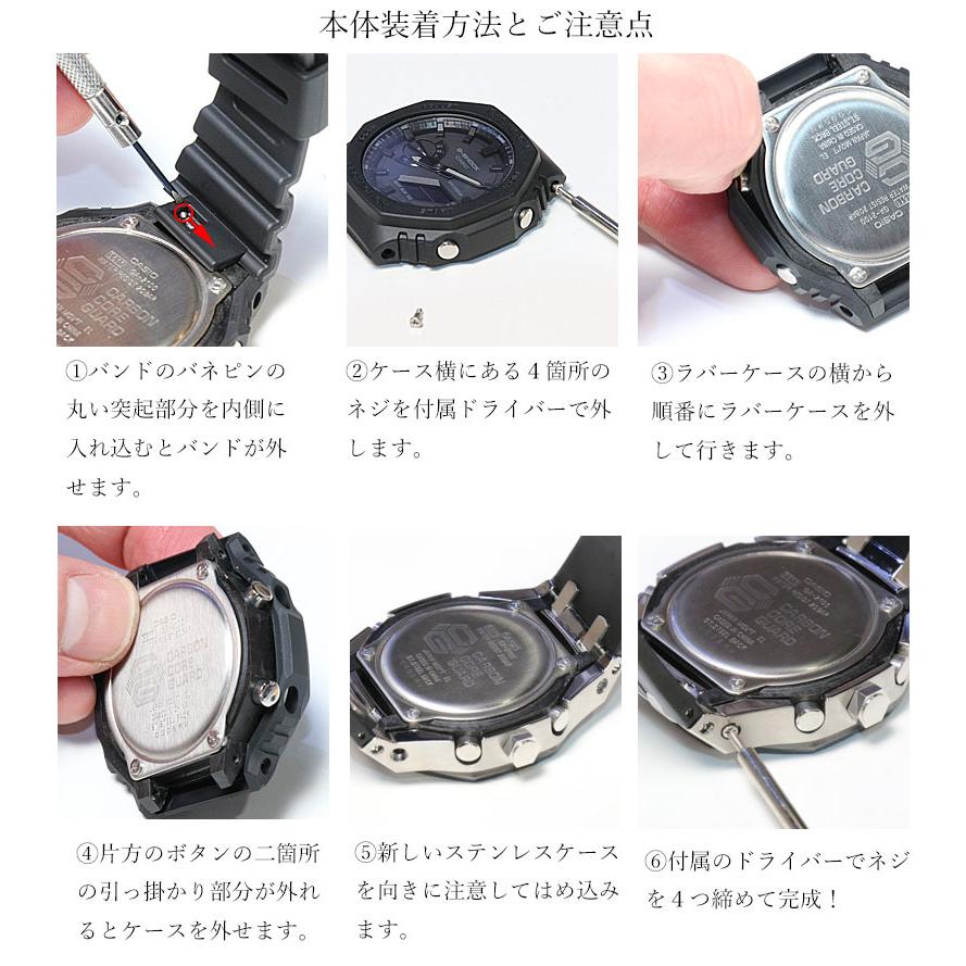 カシオーク　カスタム G-shock ジーショック GA-2100 GA-2110 最新型 ステンレス ケース ラバー ベルト｜diosbras｜10