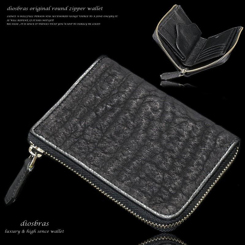 ラウンドファスナー 財布 長財布 サメ シャーク ジッパータイプ レザー