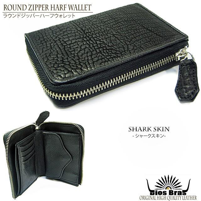 ラウンドファスナー 財布 長財布 サメ シャーク ジッパータイプ レザー