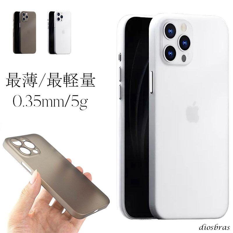 極美品おまけ付きiPhone15pro max512GBホワイト★ケース3個同梱 iPhone アイフォン ケース カバー フロスト ホワイト ブラック 0.35