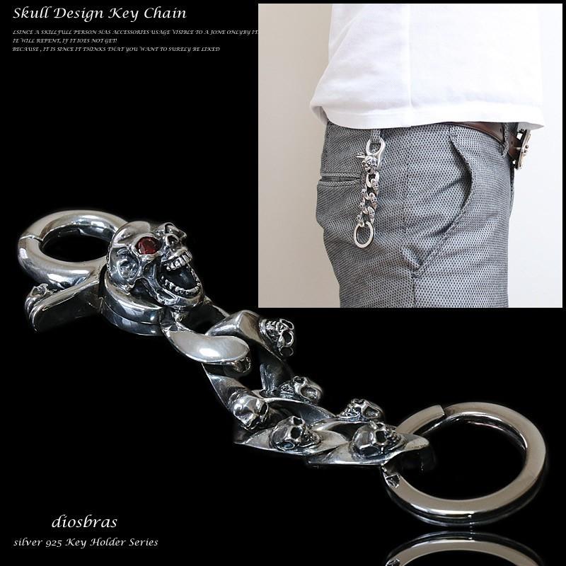 スカル シルバーキーチェーン シルバーアクセサリー 骸骨 スカル スカル シルバーキーチェーン シルバーアクセサリー 骸骨 スカル