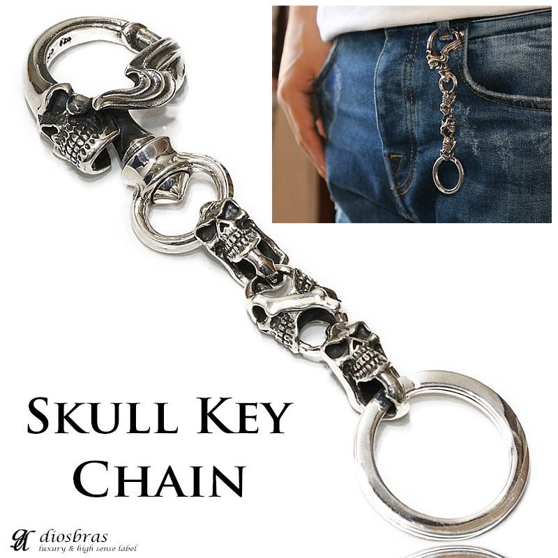 キーチェーン スカル 骸骨 シルバー925 キーホルダー : diosbras