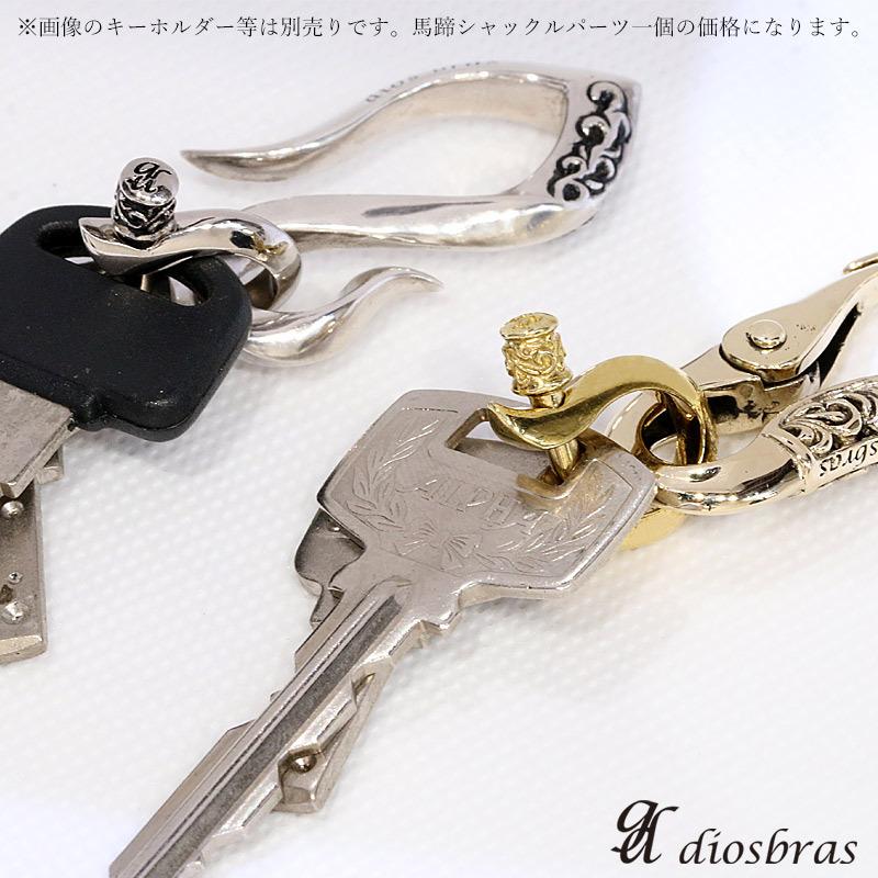 シャックル パーツ 馬蹄型 カラビナ キーリング キーホルダー ウォレットチェーン 接続 ハンドクラフト 手作り Diy 金具 ブラスパーツ 革紐細工 Kf 9 Hsp Diosbras ディオブラス 通販 Yahoo ショッピング
