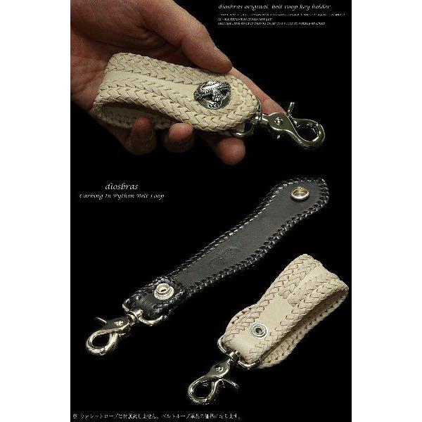 キーホルダー キーループ ベルトループ キーフラップ 牛革 サドル