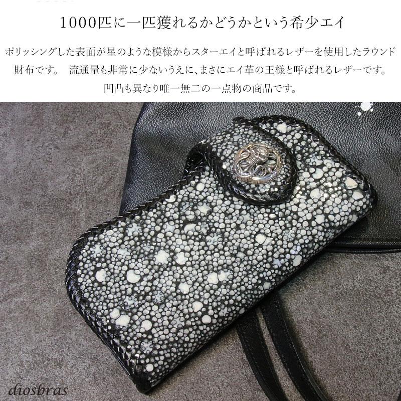 エイ革 ウォレット シルバー925 コンチョ 希少diosbras エイ革 財布 二