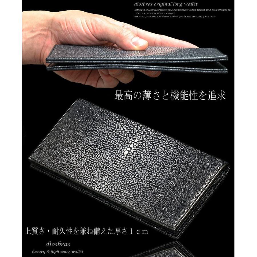 diosbras　ディオブラス　シルバースカル本革長財布　スティングレーエイ革 エイ革 カット スティングレイ 本革 レザーウォレット ロング