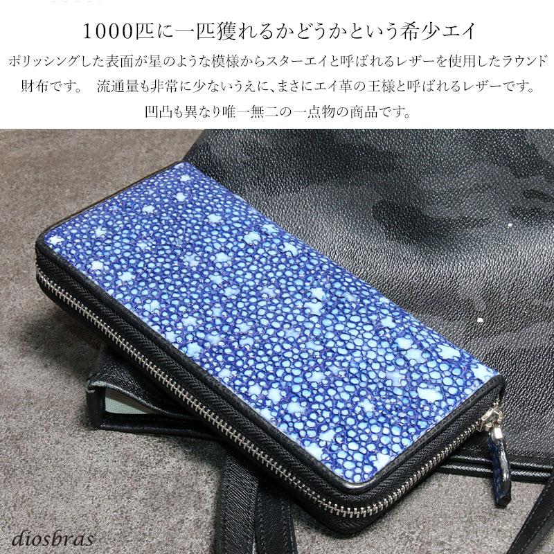 財布 ラウンドファスナー スティングレイ 本革 スティングレー 財布 ラウンドファスナー スティングレイ 本革 スティングレー