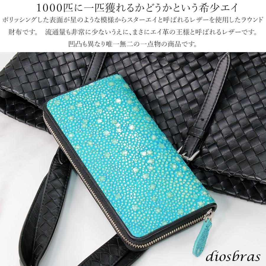 スティングレイ 本革 スティングレー スター エイ革 ガルーシャ ラウンドジッパー スタースティングレー  ロングウォレット  ハンドメイド ターコイズブルーの画像