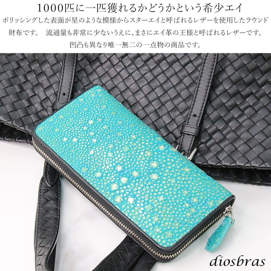 スティングレイ 本革 スター エイ革イバラエイ ガルーシャ ラウンド