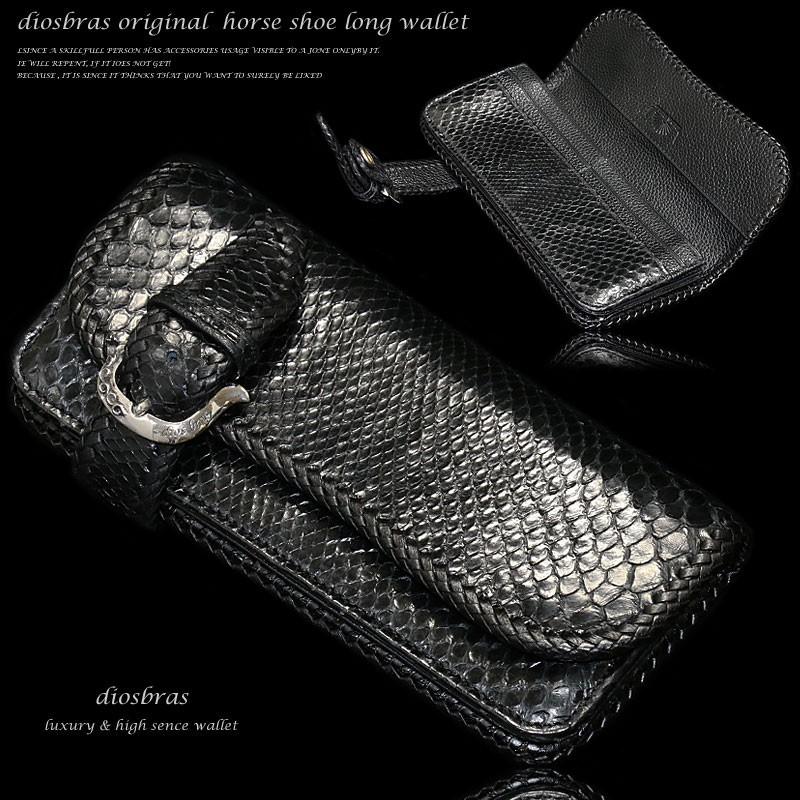 レザーウォレット 蛇革 蛇皮 パイソン 財布 長財布 革財布 バイカーズ