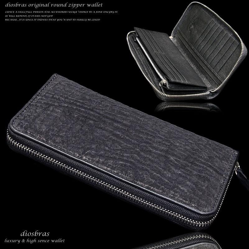 本革シャークスキンサメ革ウォレット ジッパーZIPPERシンプル