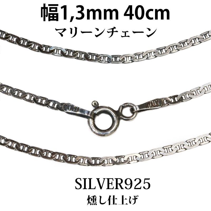 シルバーチェーン ネックレス マリーナ ロロマリーナチェーン マリン