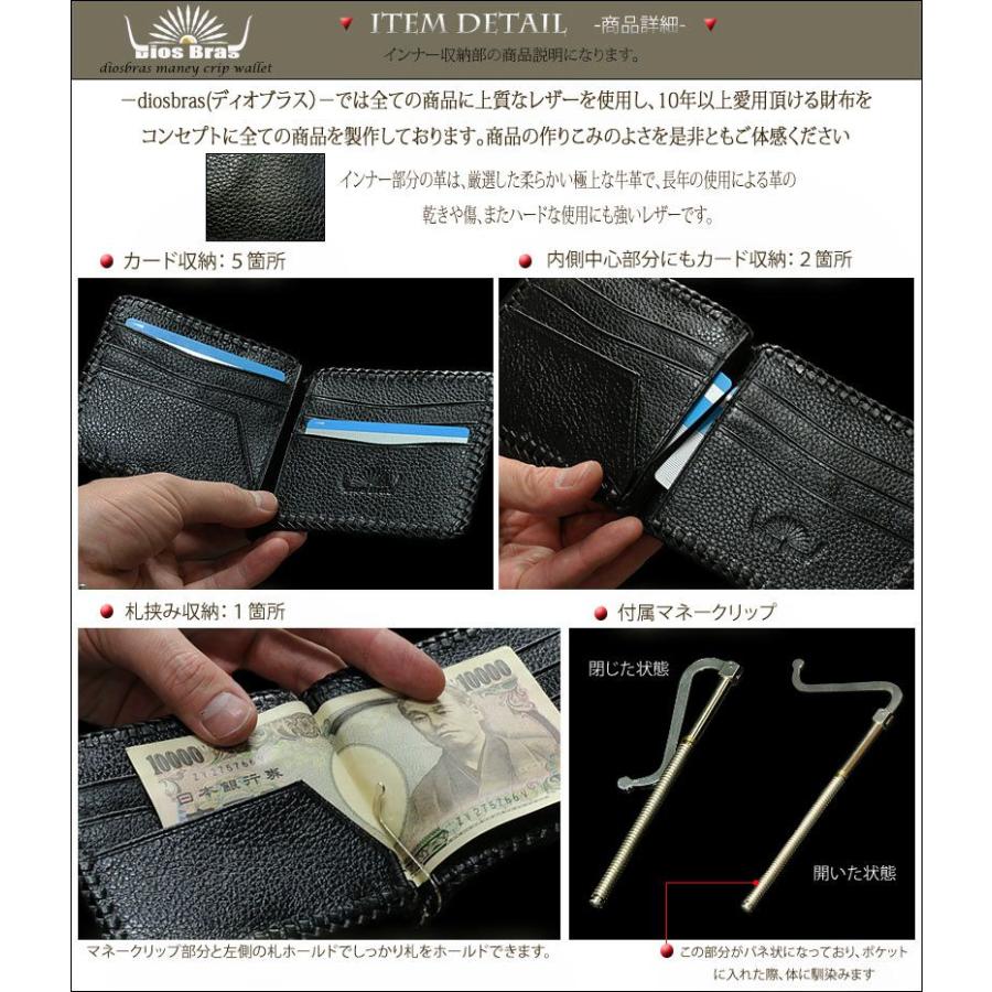 マネークリップ 財布 革 サイフ さいふ メンズ エイ革 メンズ