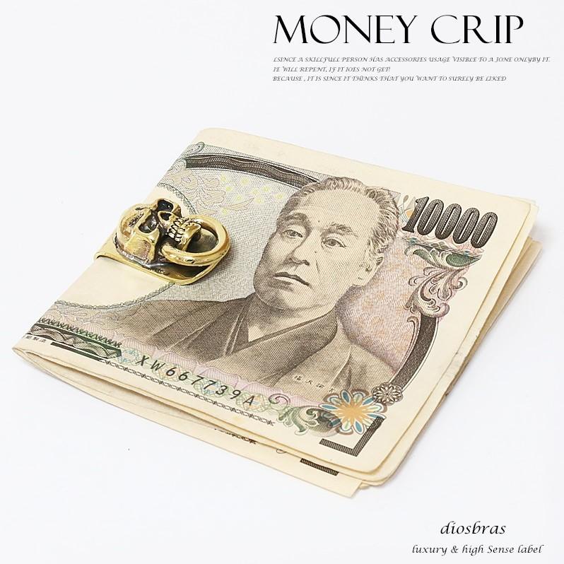 RD スカルデザイン マネークリップ 真鍮製 マネークリップ 財布 ウォレット マネークリップ 真鍮製 ブラス