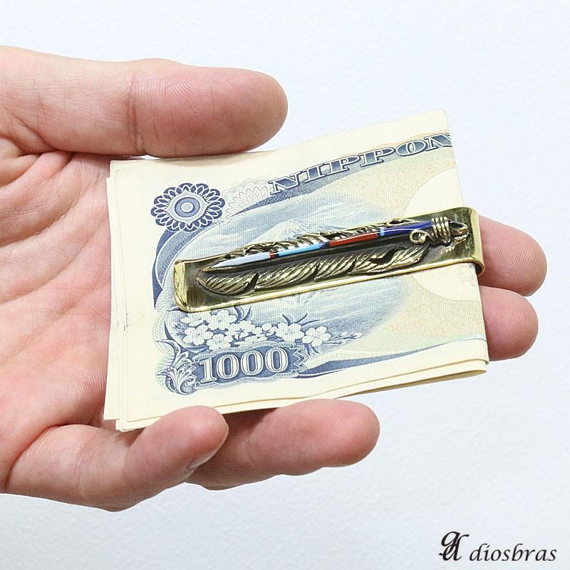 マネークリップ 真鍮製 札ばさみ フェザー 羽根 シェル 財布 