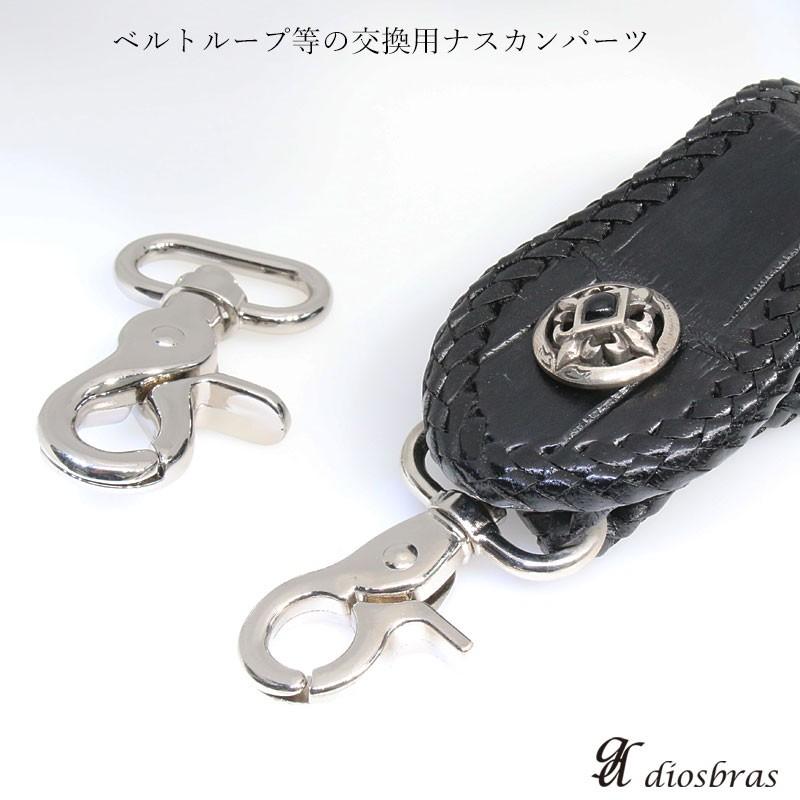 ナスカン 57mm ハンドメイド 手芸 手作り キーホルダー レザークラフト