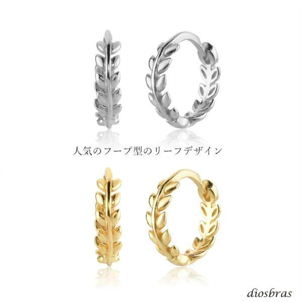 リーフ 葉っぱ ピアス フープ ユニセックスピアス リングタイプ 片方