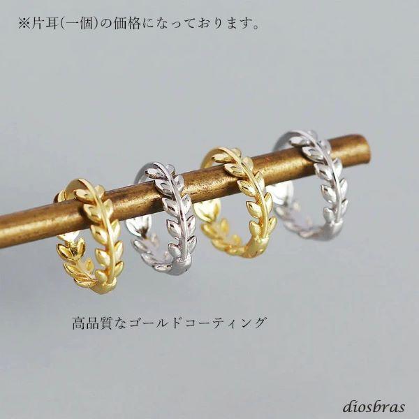 リーフ 葉っぱ ピアス フープ ユニセックスピアス リングタイプ 片方