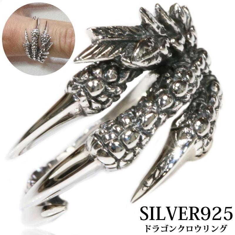シルバーリング ドラゴン リング シルバーアクセサリー クロウ 爪 龍 
