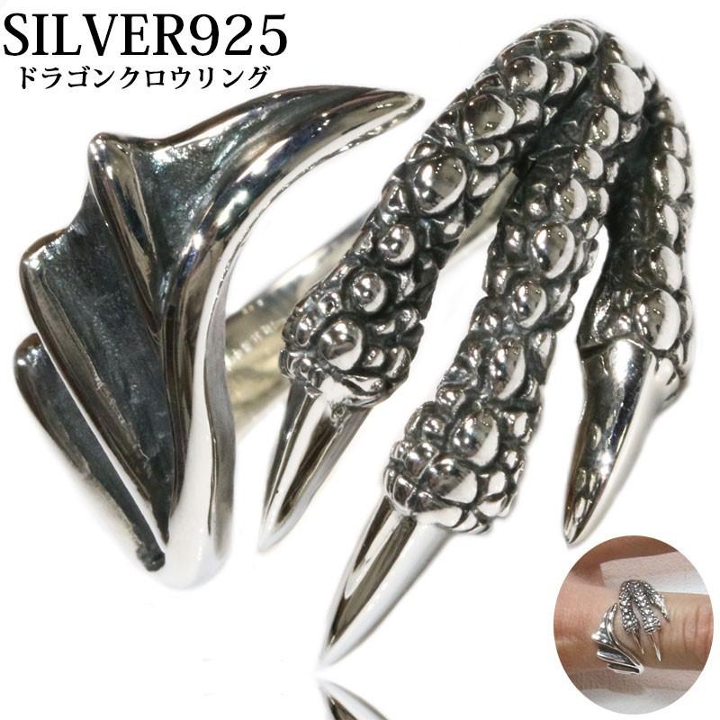 シルバーリング ドラゴン リング シルバーアクセサリー クロウ 爪 龍