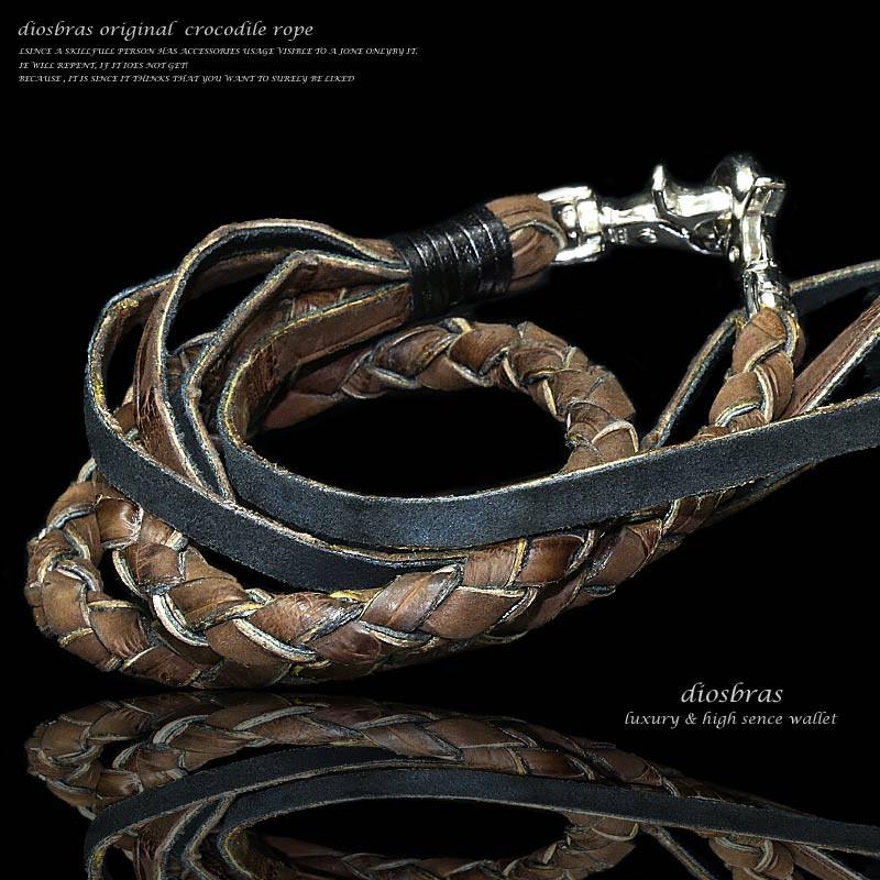 クロコダイル革 鰐革 レザー ウォレットチェーン ウォレットロープ 本  