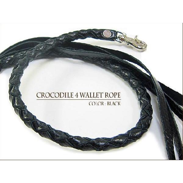 クロコダイル革 鰐革 レザー ウォレットチェーン ウォレットロープ 本