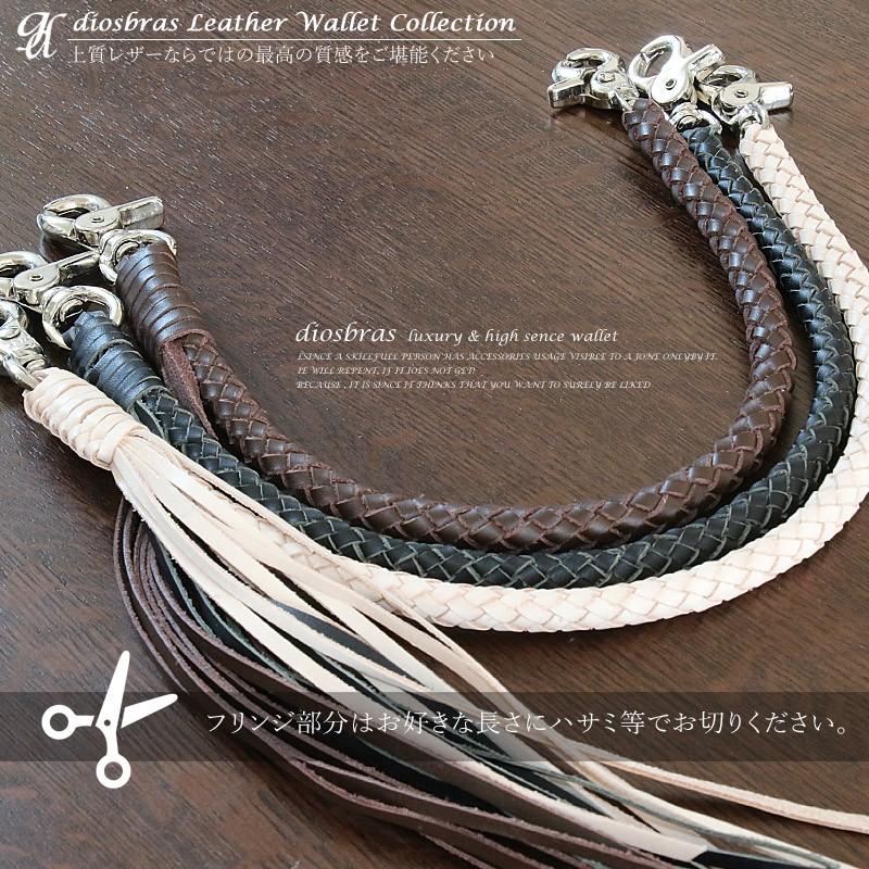 レザー 4本編み ウォレットチェーン ウォレットロープ 本革 タン 黒